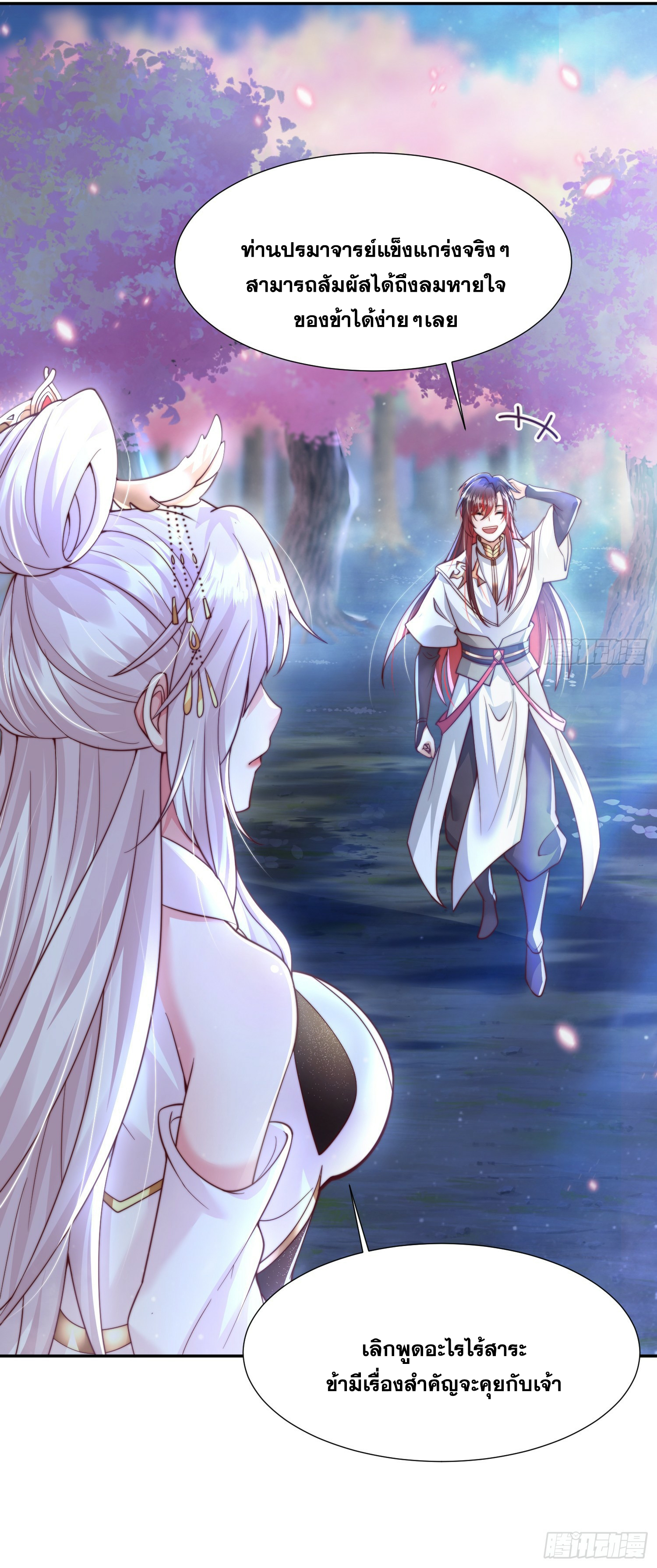 พิชิตใจท่านอาจารย์หญิงผู้งดงาม (ทันจีน) ตอนที่ 6 หน้า 58