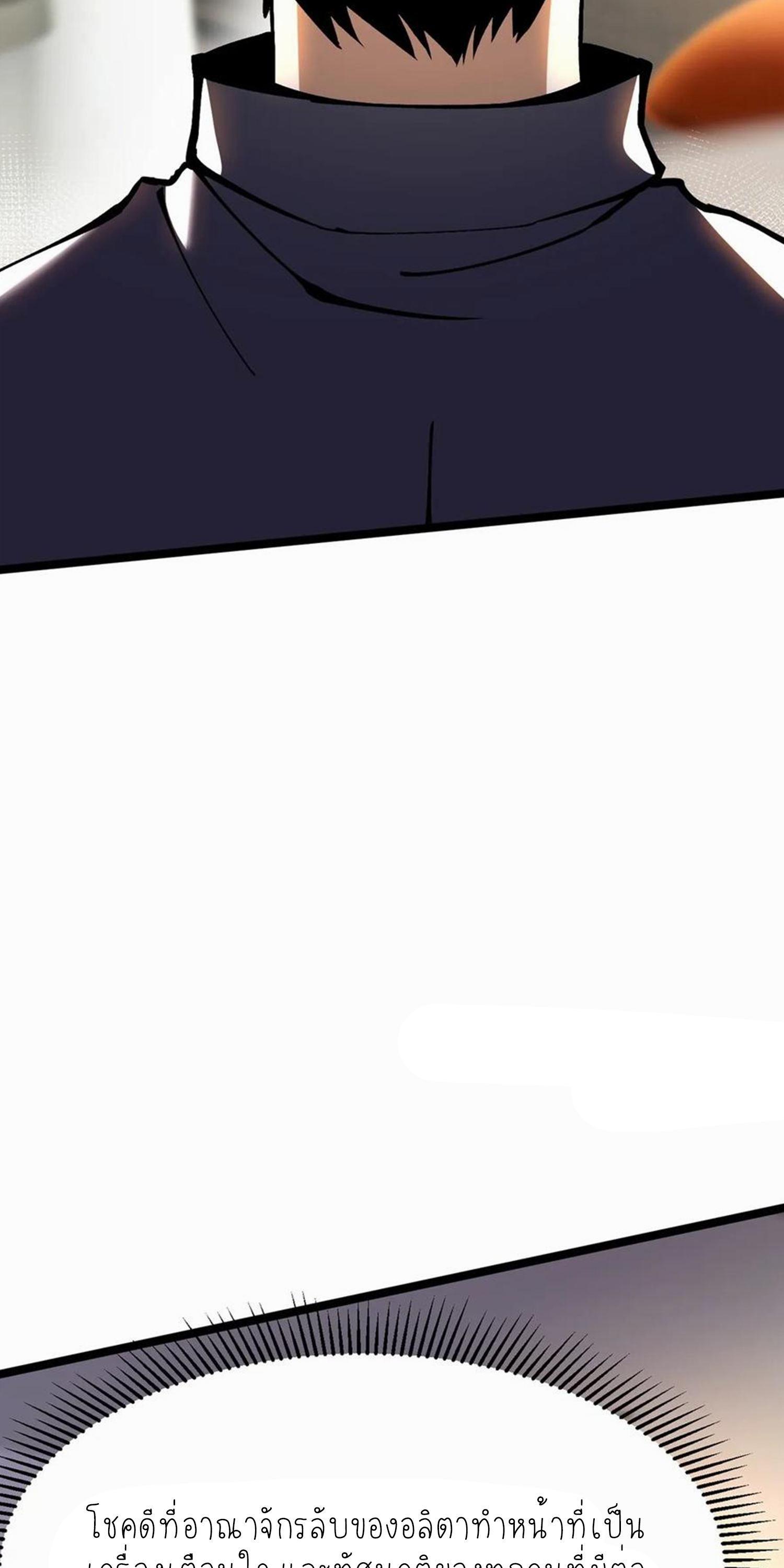 ไม่อยากเรียนทักษะ แห่งคำสาปเลย! ตอนที่ 86 หน้า 32