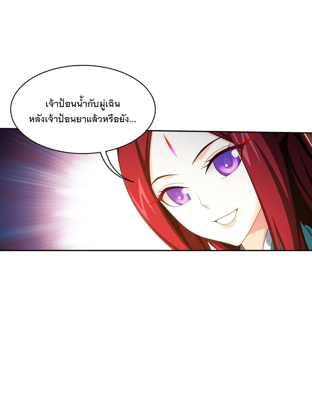 Da Zhu Zai ศึกปรมาจารย์สะท้านฟ้า (ชนจีน) ตอนที่ 371 หน้า 11