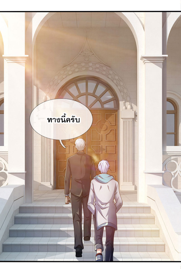 นครเซียนแห่งผู้ต่อต้านสวรรค์ ตอนที่ 45 หน้า 15