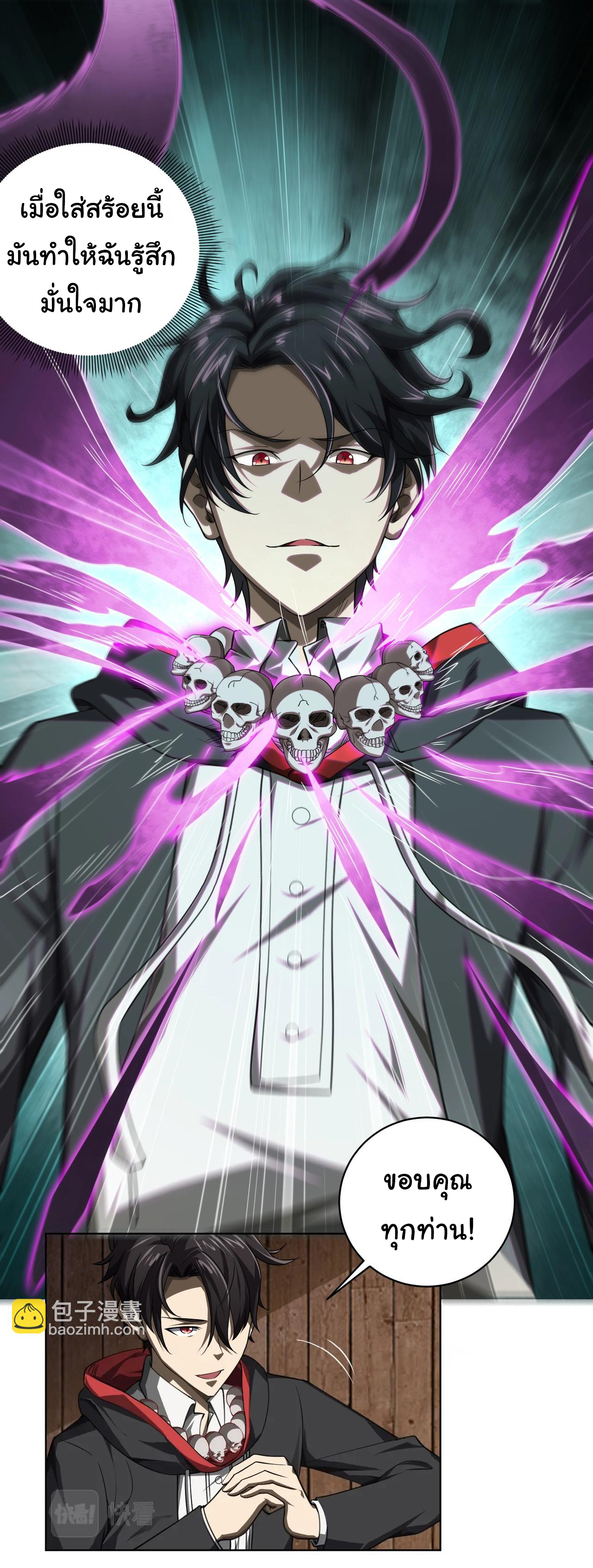 Start with trillions of coins ตอนที่ 4 หน้า 31