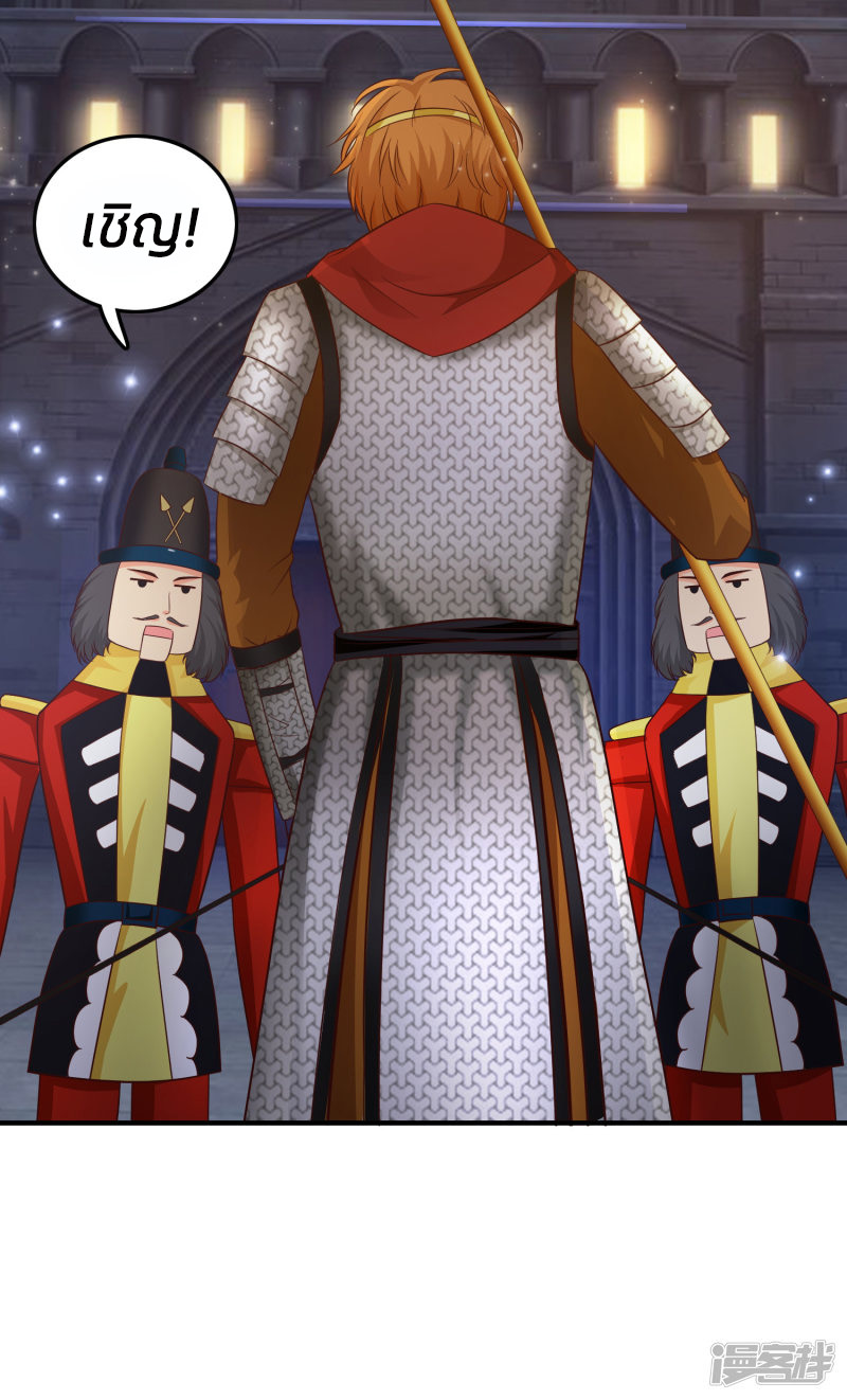 ราชาดอกไม้อมตะ ตอนที่ 33 หน้า 38