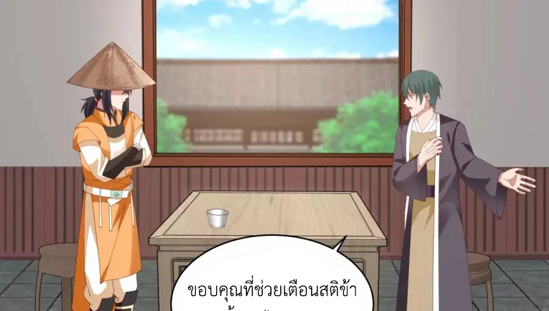 Chaos Alchemist (วิบัติการณ์เทพเซียนโอสถ) ตอนที่ 206 หน้า 17