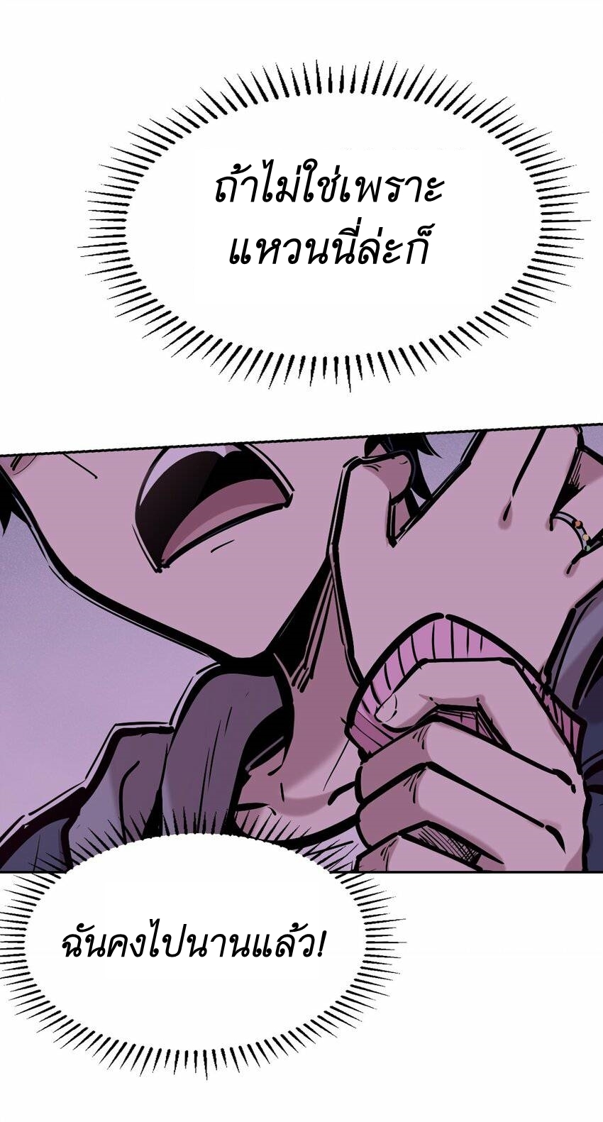 Demon x Angel can't get along! ตอนที่ 89 หน้า 22