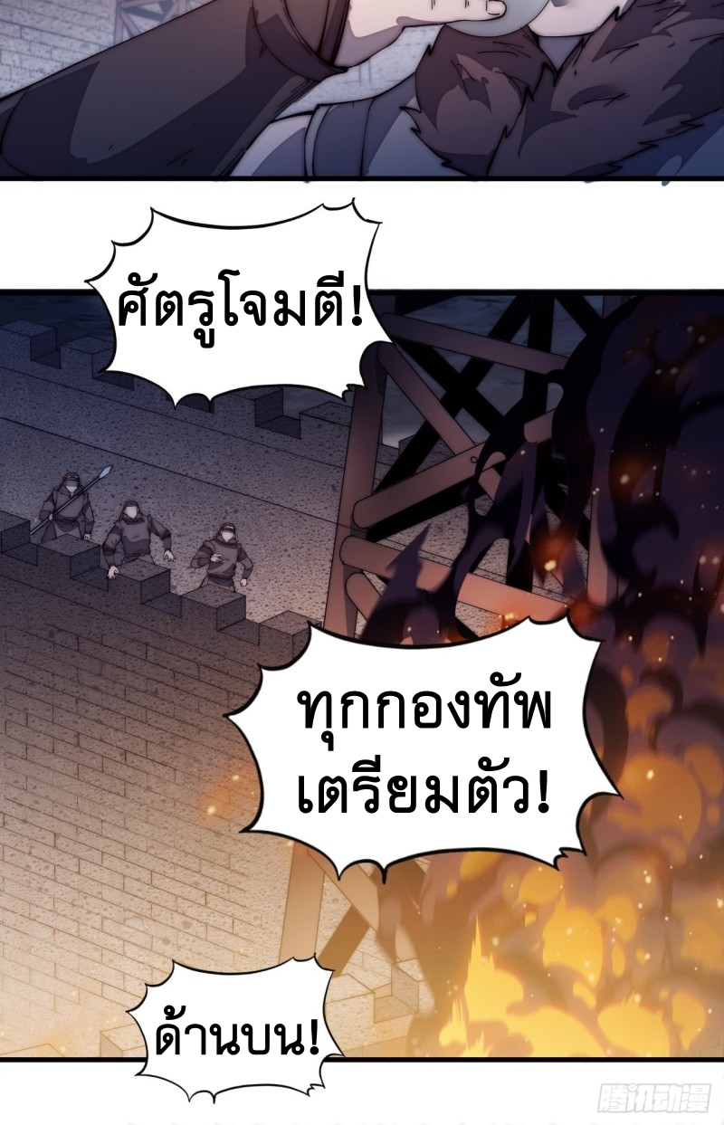 Starting a Mountain ตอนที่ 163 หน้า 12