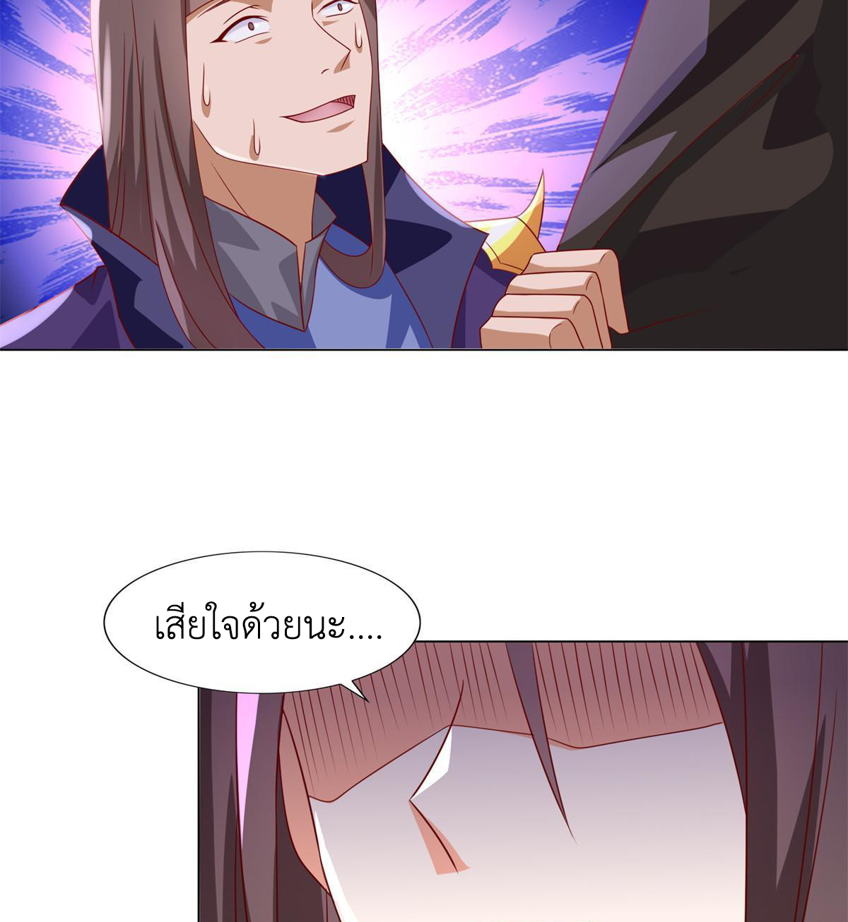 (ชนจีน) Dragon Master (จูหมิง นักรบเซียนมังกร) ตอนที่ 226 หน้า 39