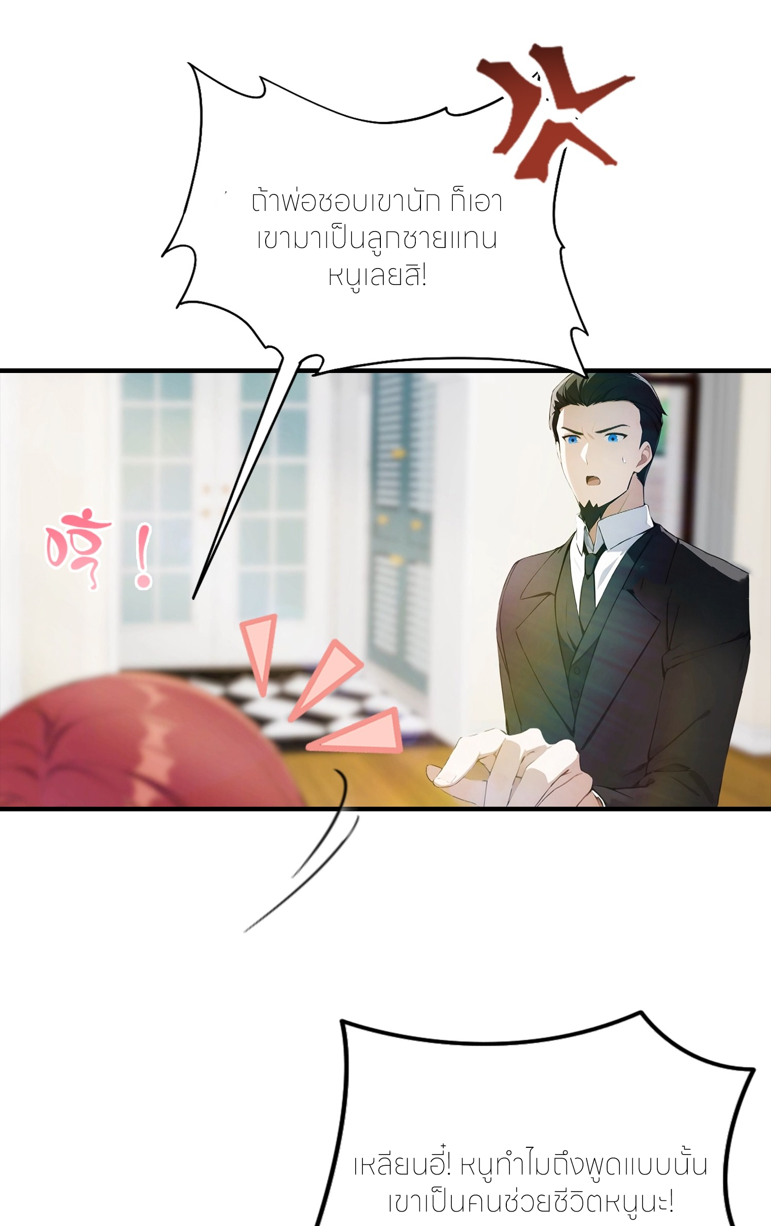 จอมยุทธ์ปราบผี  แค่ลงเขาโลกก็สั่น ตอนที่ 3 หน้า 35