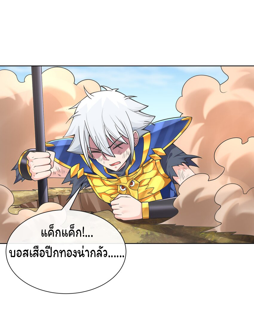 ยุคสมัยแห่งเทพ:โลกกลายเป็นเกมออนไลน์ Age of the Gods : The World Becomes an Online Game(ชนจีนแล้ว) ตอนที่ 14 หน้า 54