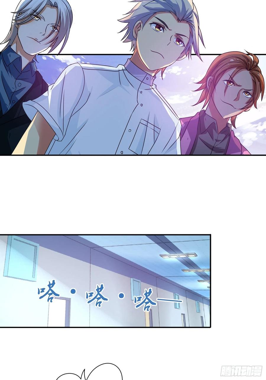 ฉันนี้แหละ คือเทพหมอที่แท้จริง ตอนที่ 107 หน้า 2