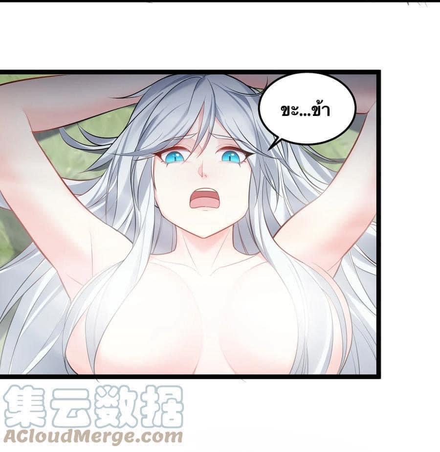 เทพวายร้ายกลับชาติมาเกิดใหม่ ตอนที่ 67 หน้า 13