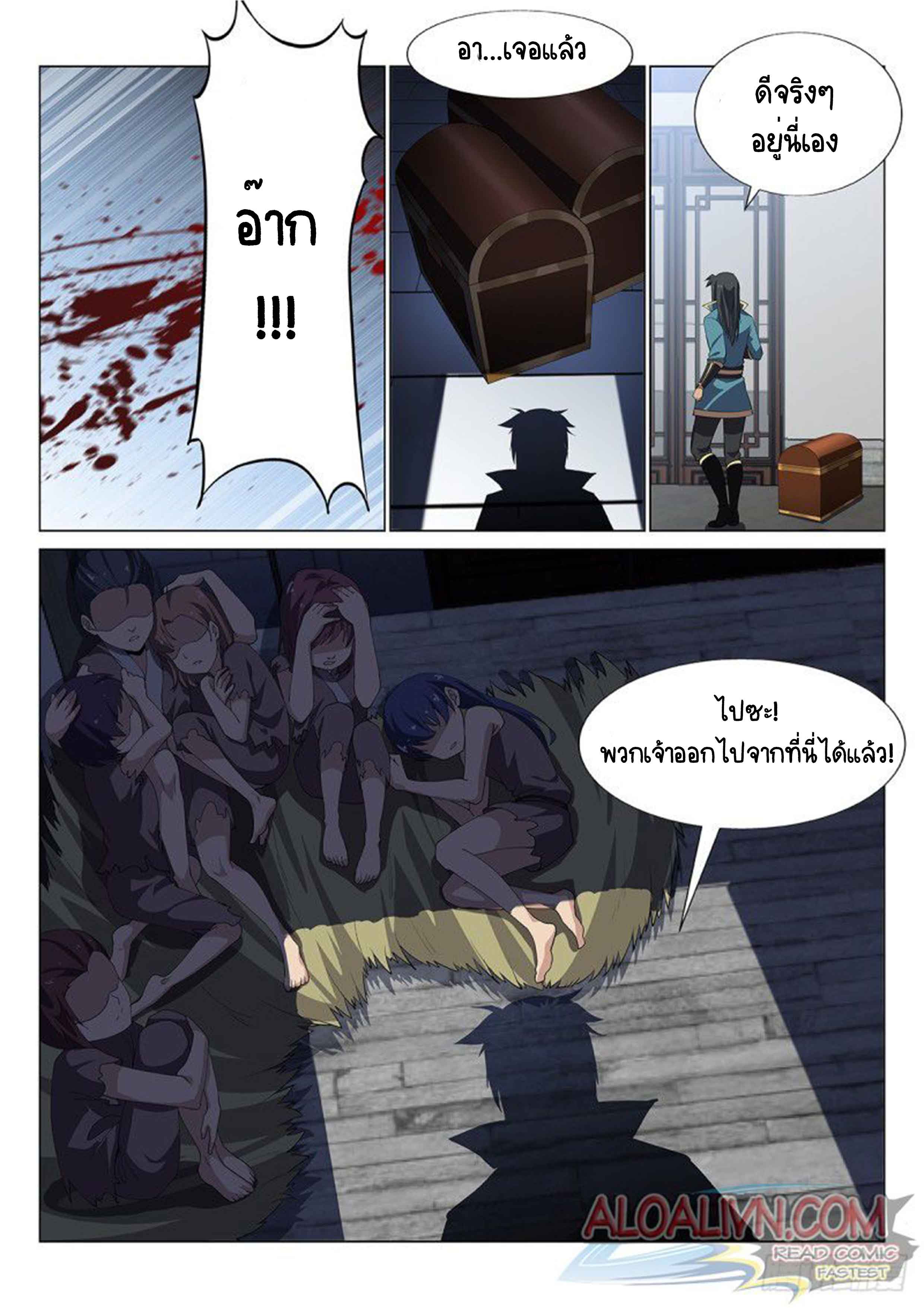 Otherworldly Evil Monarch ตอนที่ 49 หน้า 12