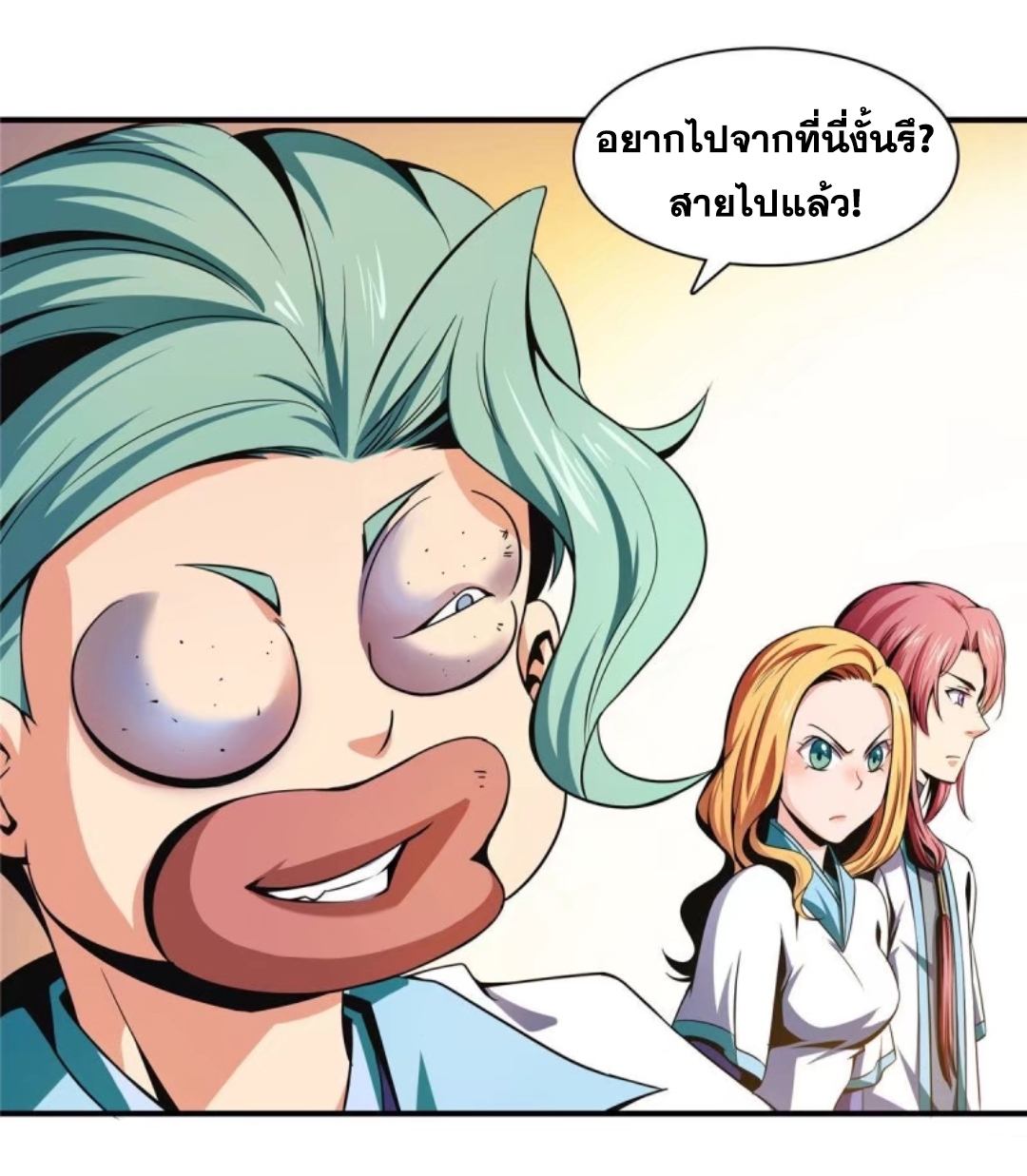 Library Of Heaven's Path ตอนที่ 40 หน้า 15