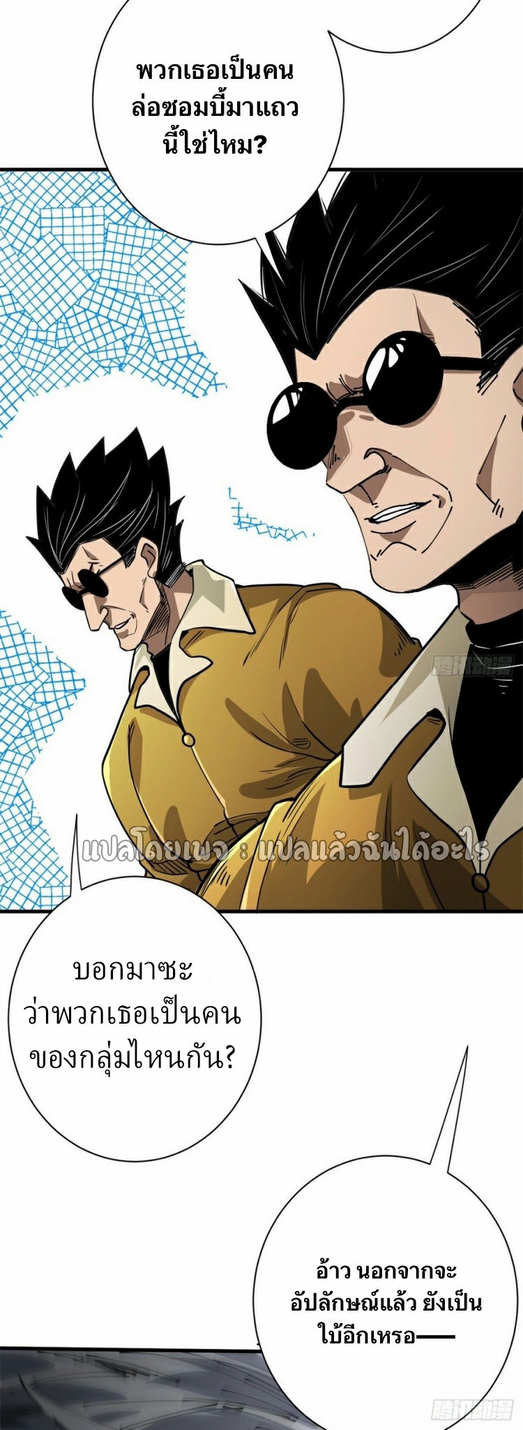 รูเล็ตเวิลด์ สุ่มไอเทมเอาชีวิตรอด ตอนที่ 158 หน้า 38