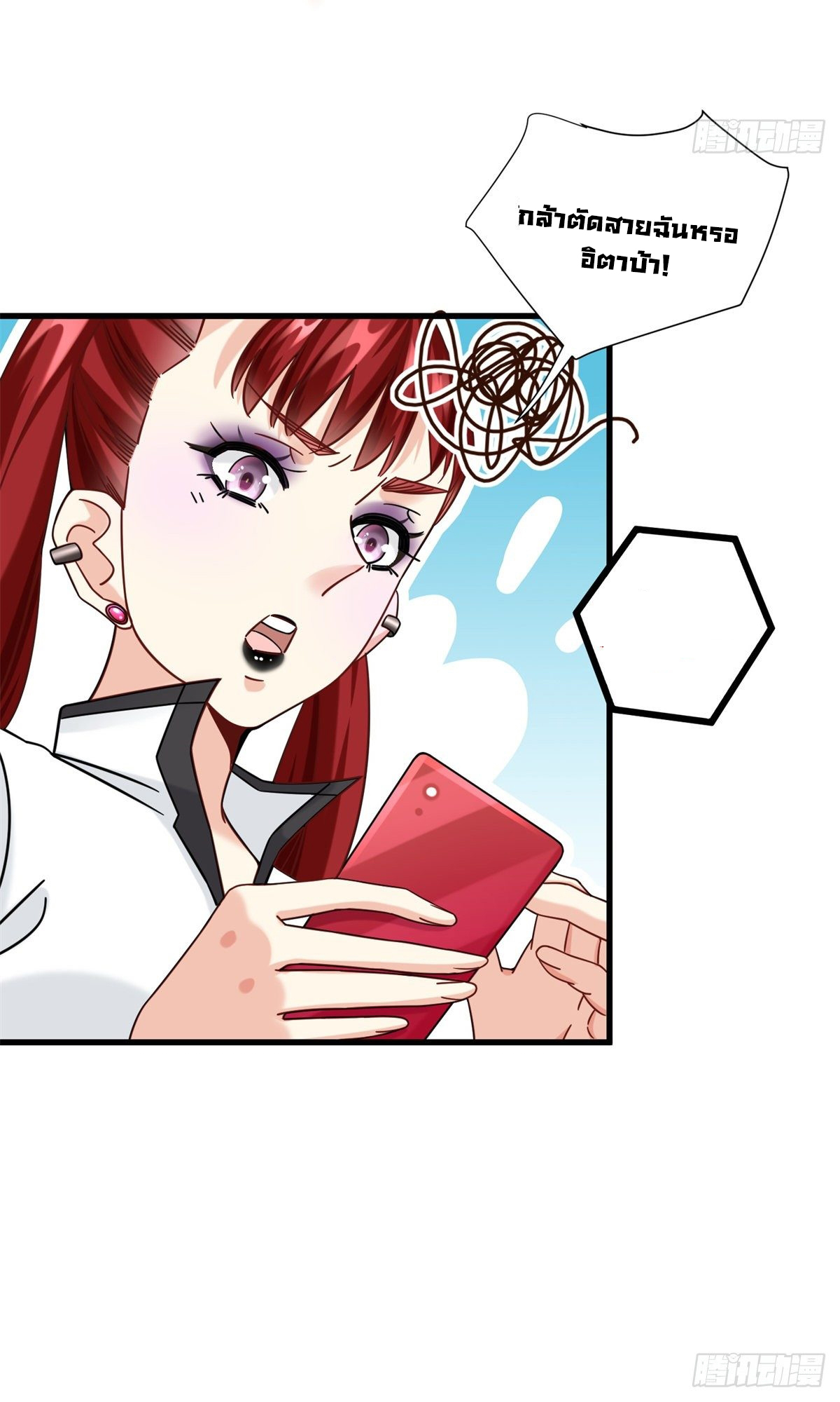 The new best all-rounder  ผู้แข็งแกร่งรอบด้าน ตอนที่ 36 หน้า 21