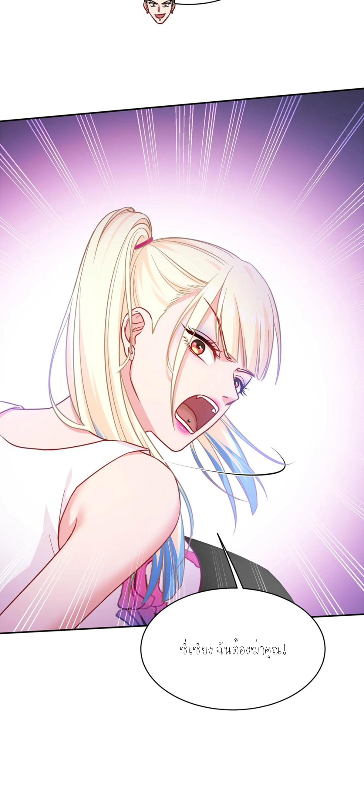 ผมไปเกาะสาวสวยกิน, แต่ตอนนี้ฉันเป็นคนร่ำรวยแล้ว~ ตอนที่ 63 หน้า 30