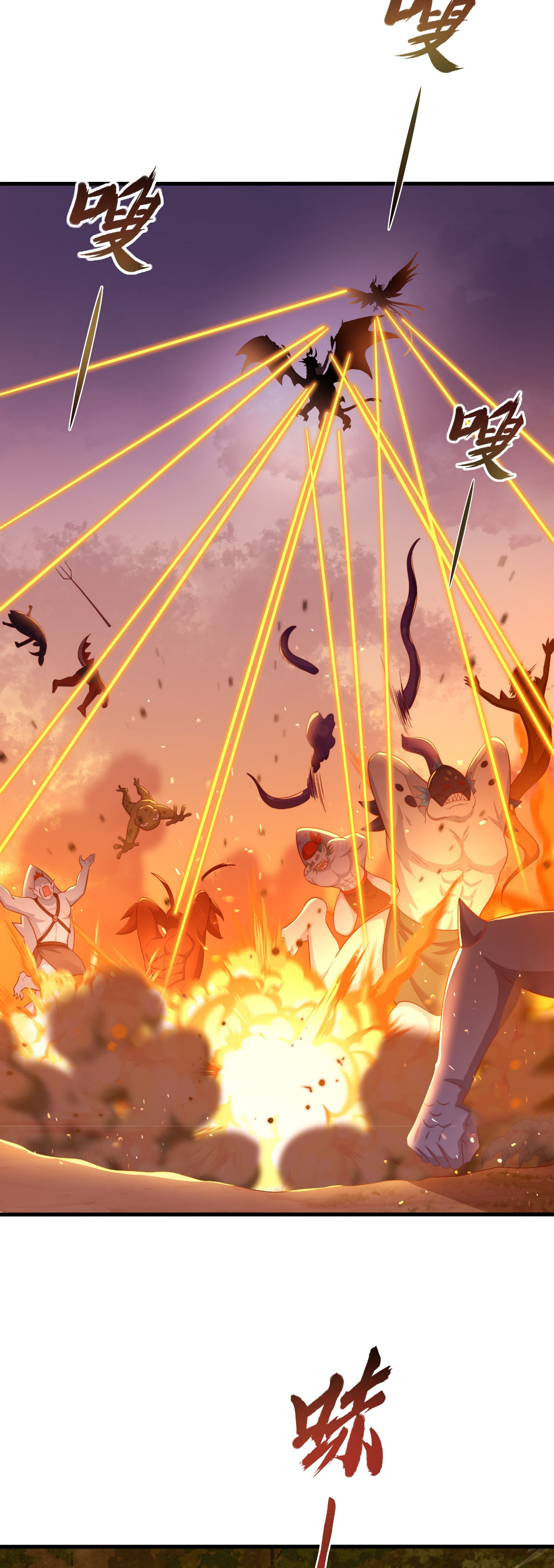 ตายในเกม เกิดใหม่ในร่างราชาปีศาจ ตอนที่ 14 หน้า 13