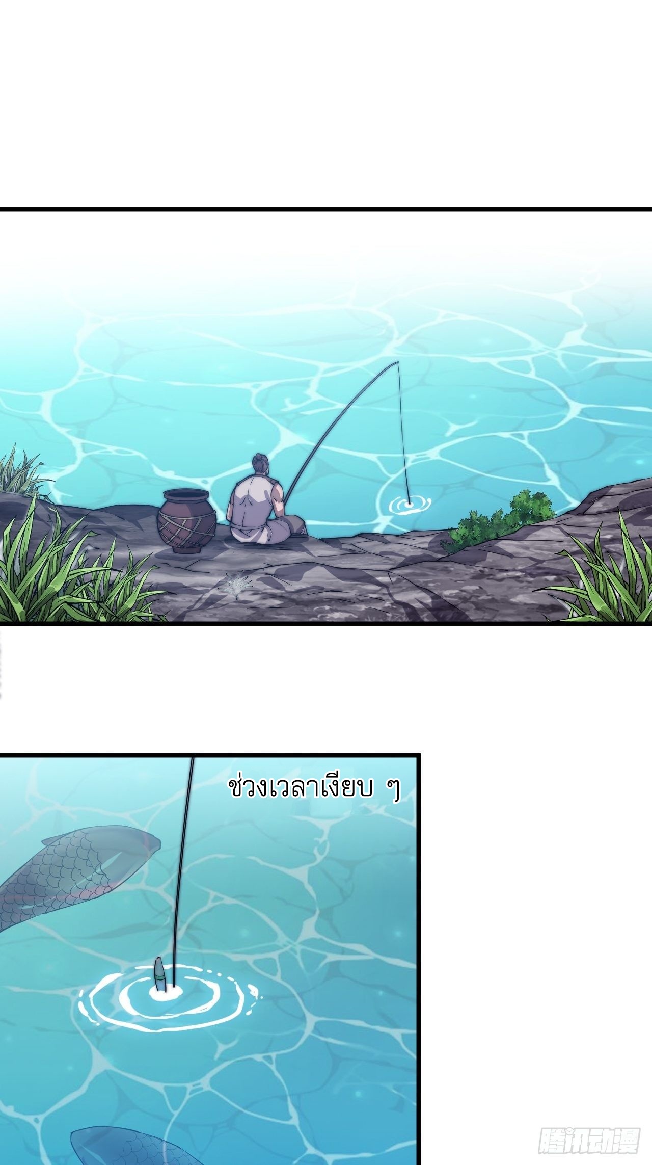 Starting a Mountain ตอนที่ 32 หน้า 2