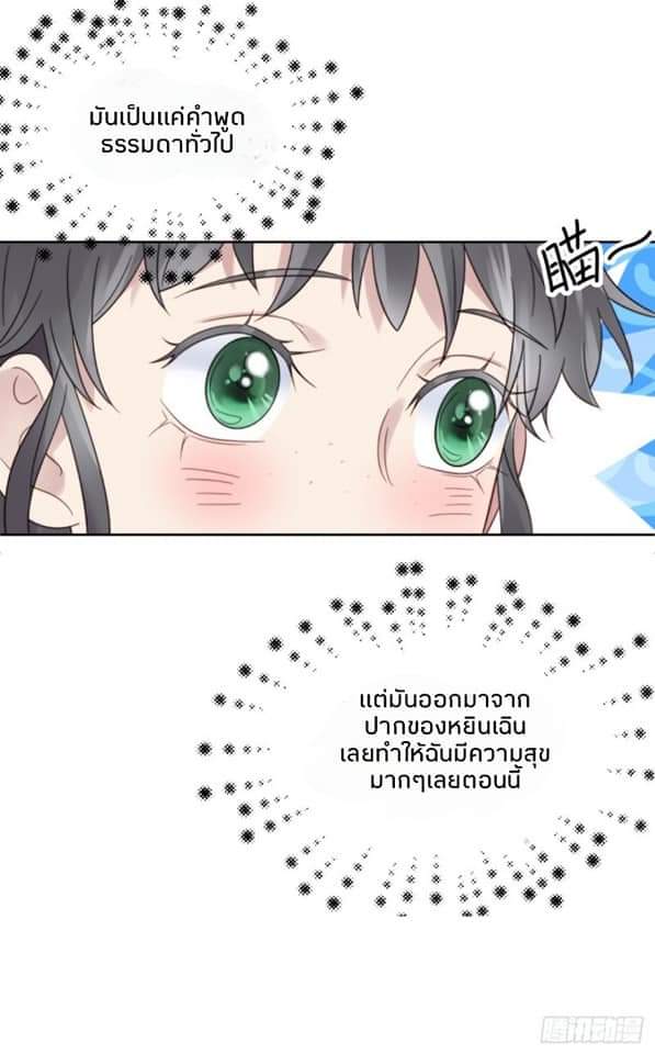 MakeUp Queen ตอนที่ 11 หน้า 57