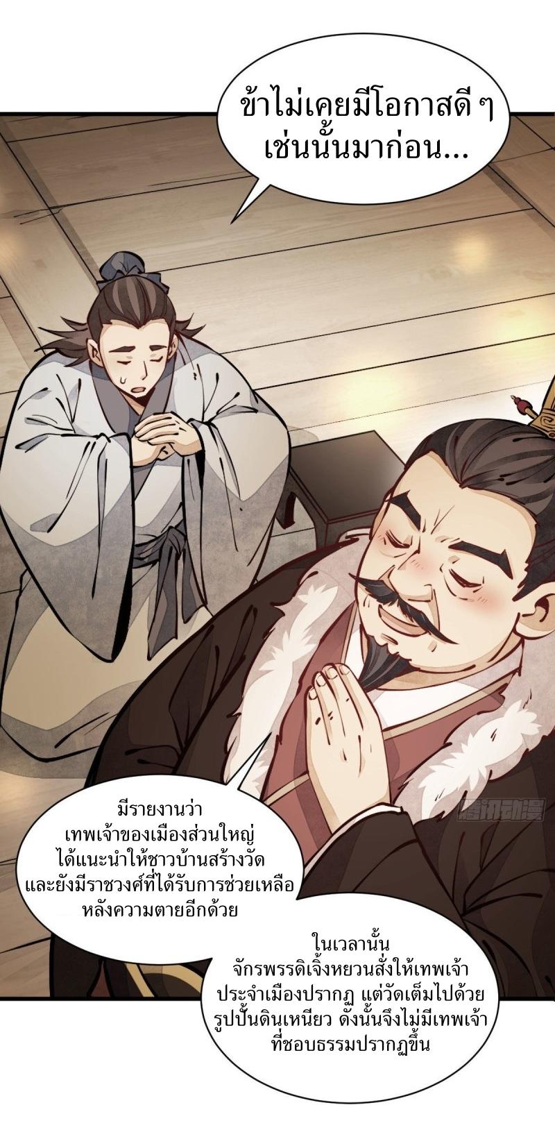 Lan Ke Qi Yuan ตอนที่ 94 หน้า 2