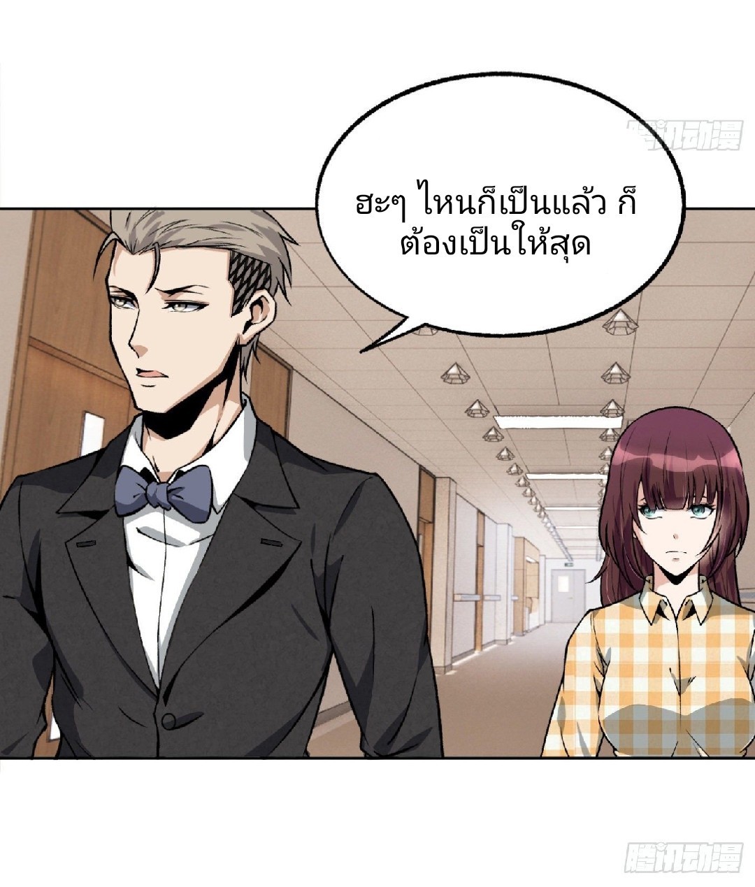 ยอดคนอัจฉริยะ ซุปเปอร์ไวรัสกลายพันธุ์ ตอนที่ 20 หน้า 9