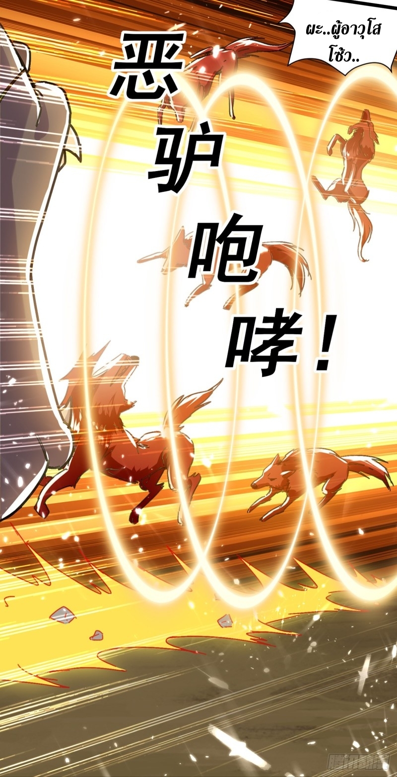 [จบ] ระบบบ้าคลั่ง ตอนที่ 48 หน้า 10