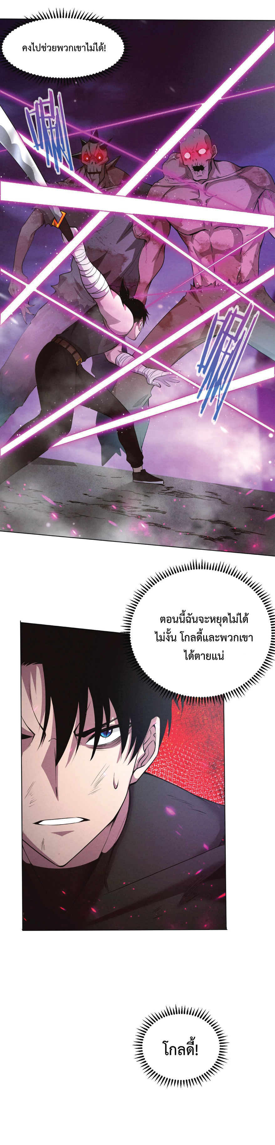 the frenzy of evolution การวิวัฒนาการที่บ้าคลั่ง ตอนที่ 37 หน้า 4