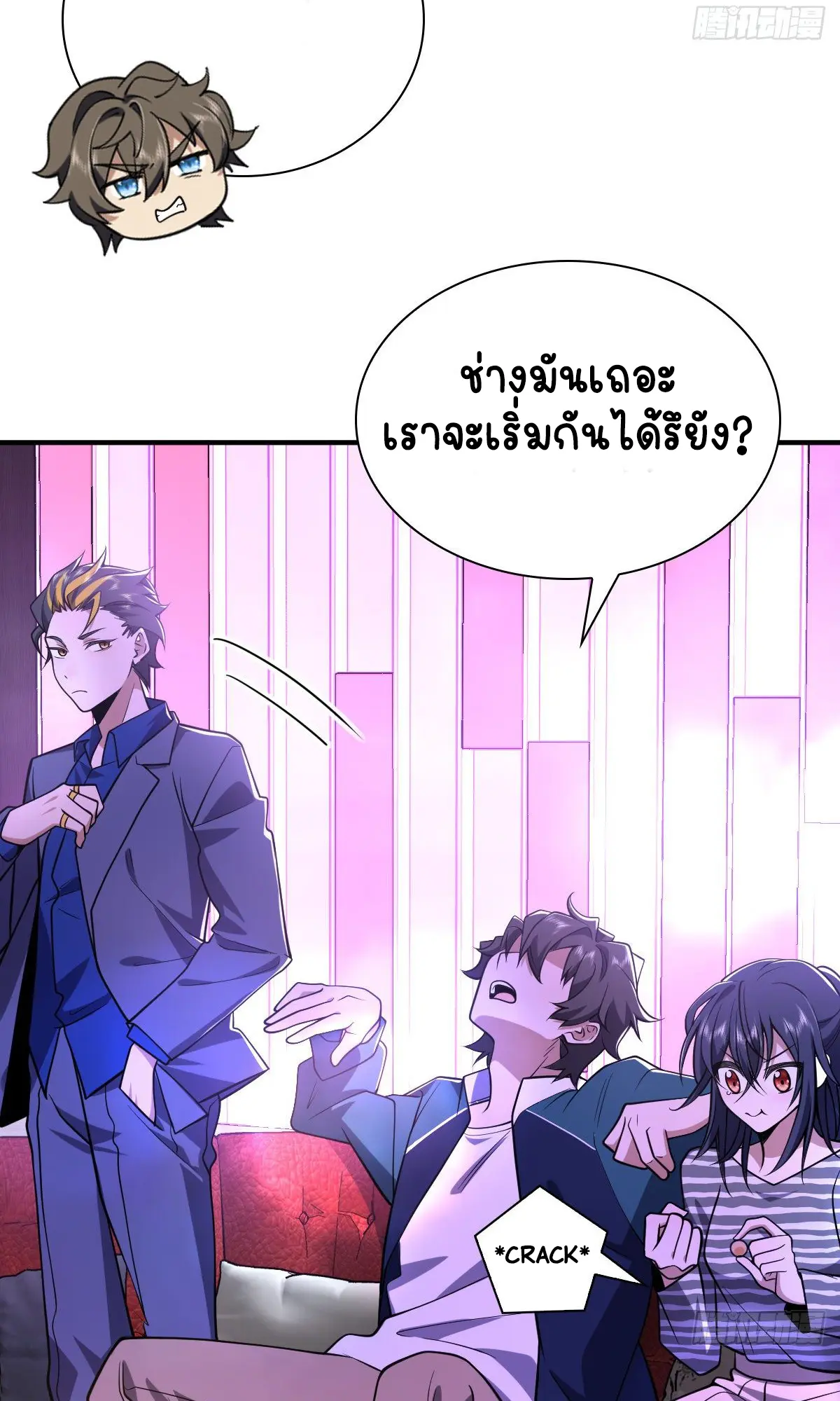 ภรรยาผมเป็นคนเมื่อ1000ปีที่แล้ว My Wife Is From a Thousand Years Ago ตอนที่ 30 หน้า 40