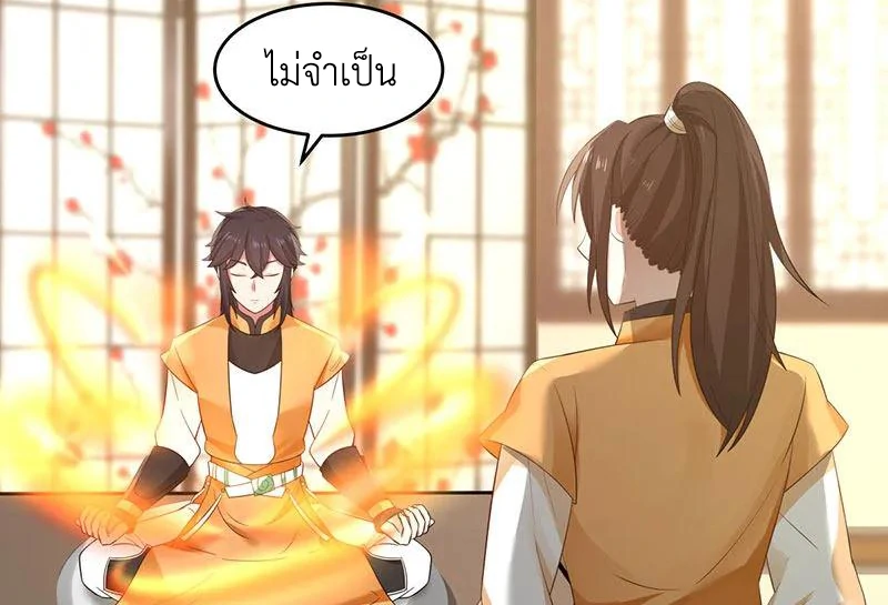 Chaos Alchemist (วิบัติการณ์เทพเซียนโอสถ) ตอนที่ 92 หน้า 29