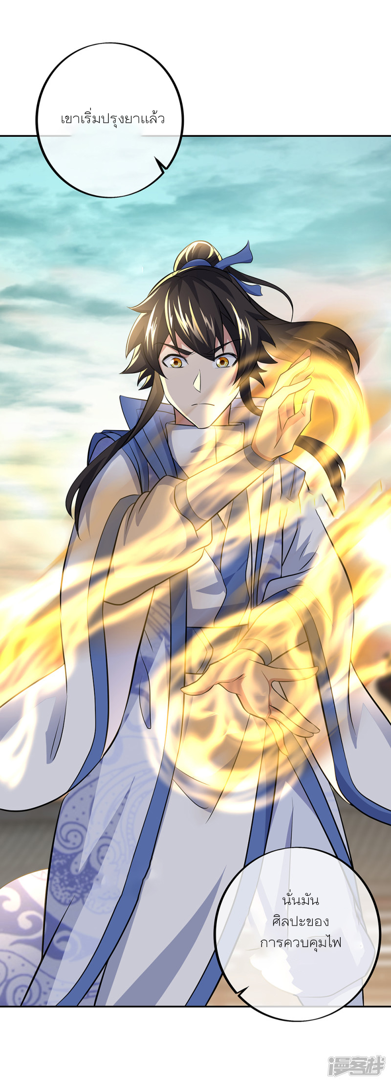 peerless battle spirit ตอนที่ 291 หน้า 27