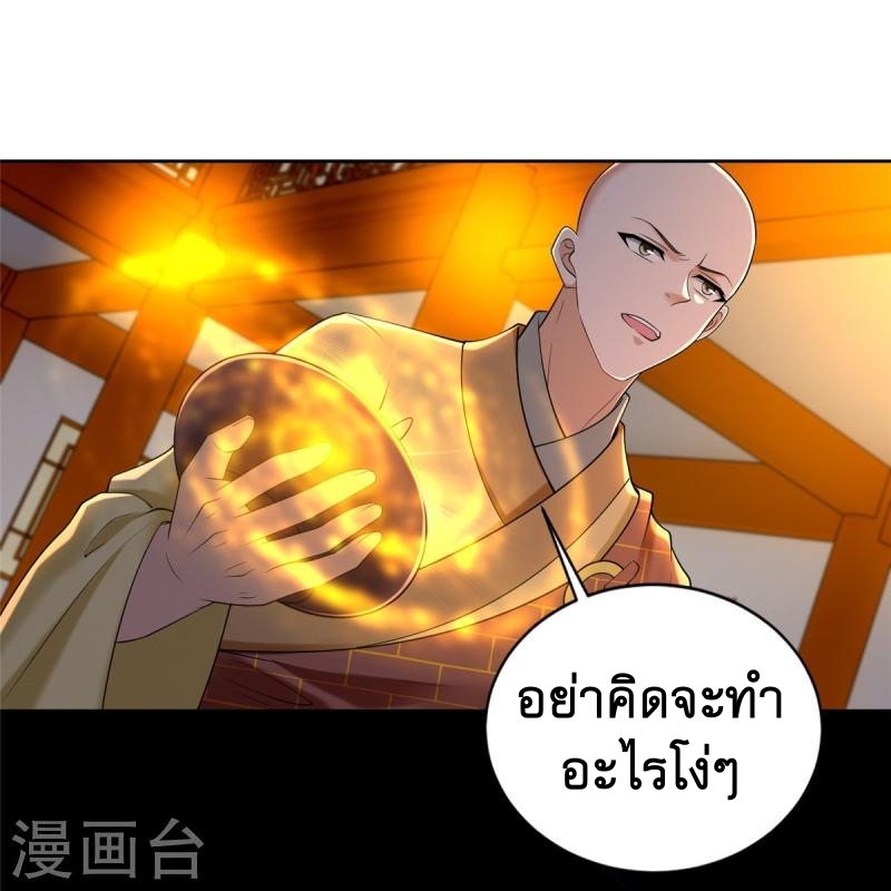 บุรุษไปรษณีย์ไม่จำกัด ตอนที่ 272 หน้า 6