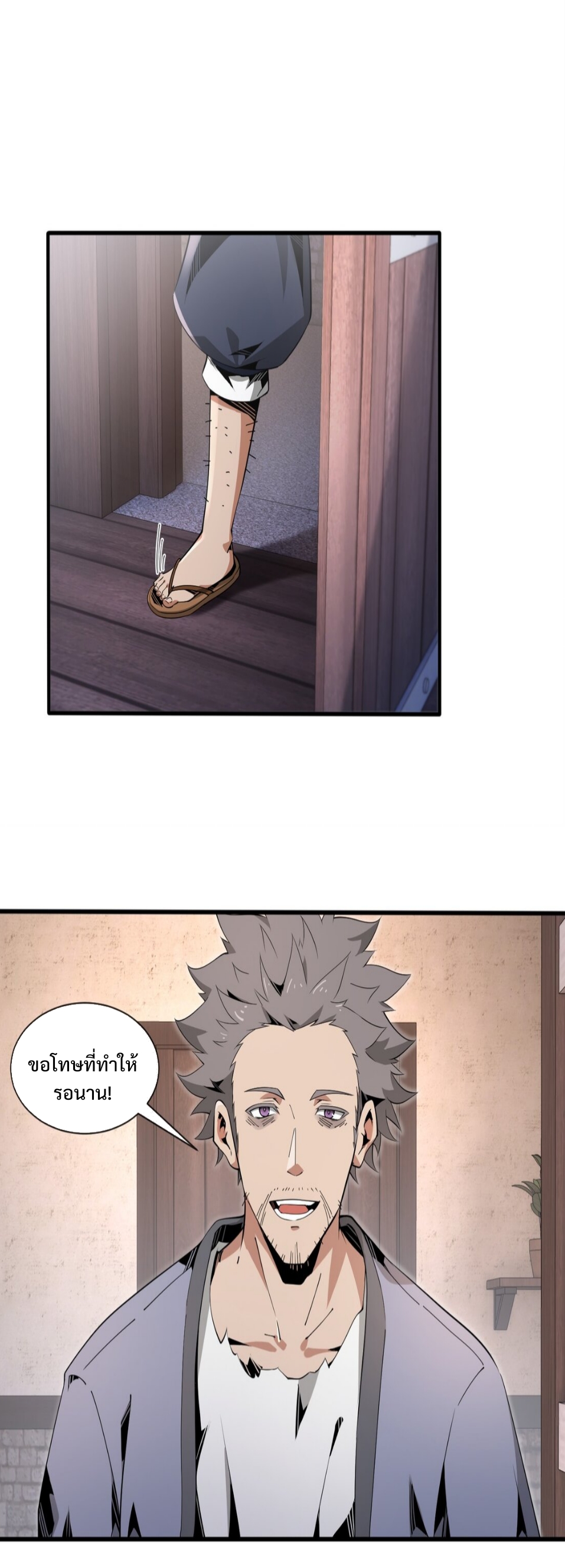 แม้ว่าฉันจะได้รับอาชีพที่แรร์ แต่ทำไมฉันกลับถูกทั้งเซิร์ฟเวอร์เกลียด? ตอนที่ 6 หน้า 15