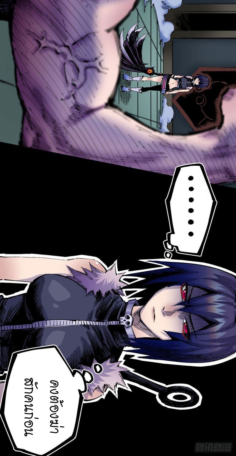 The end fo The world I MUST  SURViVe วันสิ้นโลก ข้าต้องรอด ตอนที่ 1 หน้า 48