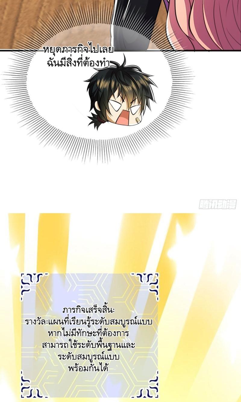 THE FIRST ORDER ตอนที่ 158 หน้า 13