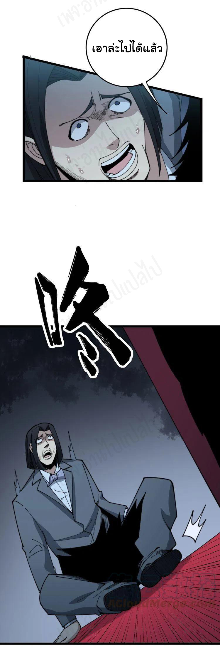 Bad Hand Witch Doctor สุดยอดพ่อมดหมอผี ตอนที่ 197 หน้า 6