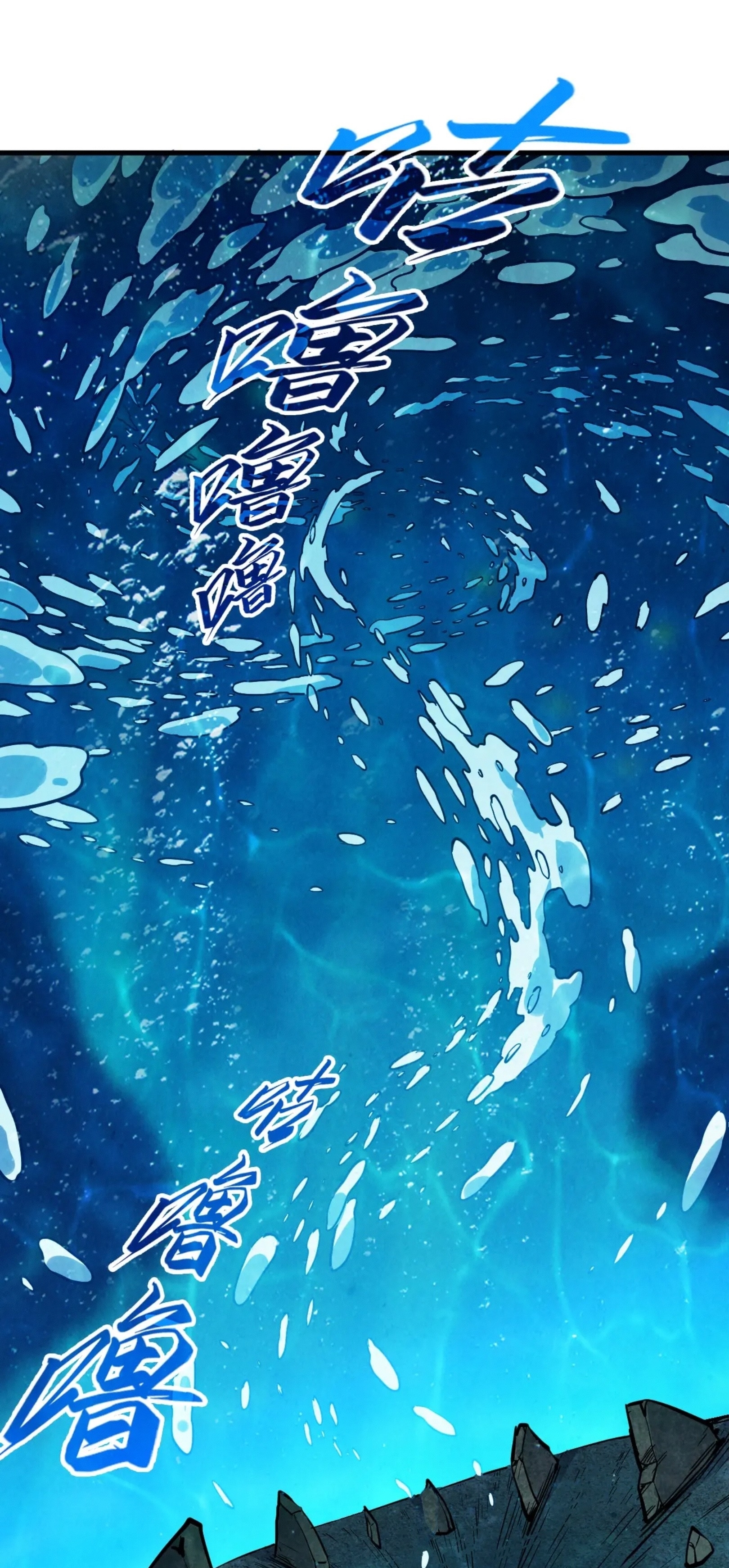 มหาเทพนิรันดร์กาล ตอนที่ 100 หน้า 22