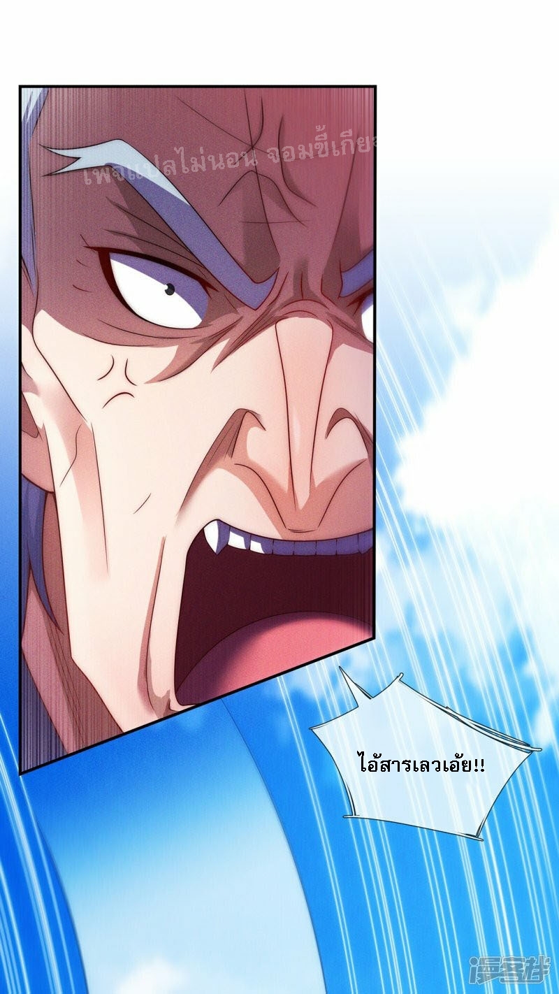 การกลับมาของเทพอสูร ตอนที่ 48 หน้า 2