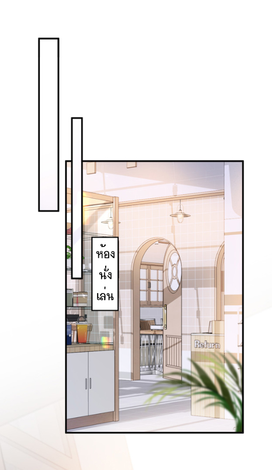 ซ่อนแอบ (BL) ตอนที่ 9 หน้า 33