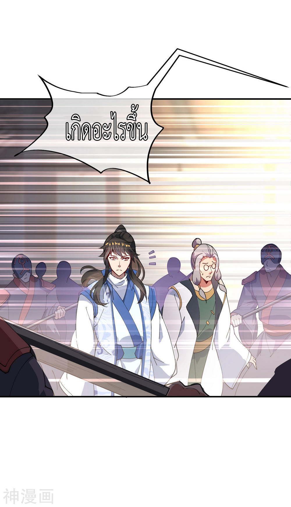 peerless battle spirit ตอนที่ 101 หน้า 9