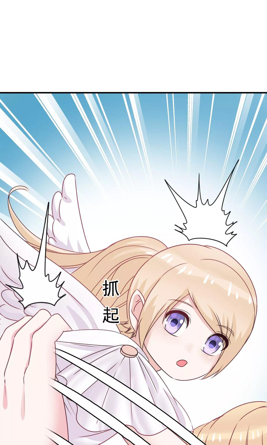 ฉันคือผู้พิทักษ์ เหล่าสาวงามในรั้วโรงเรียน ตอนที่ 5 หน้า 34