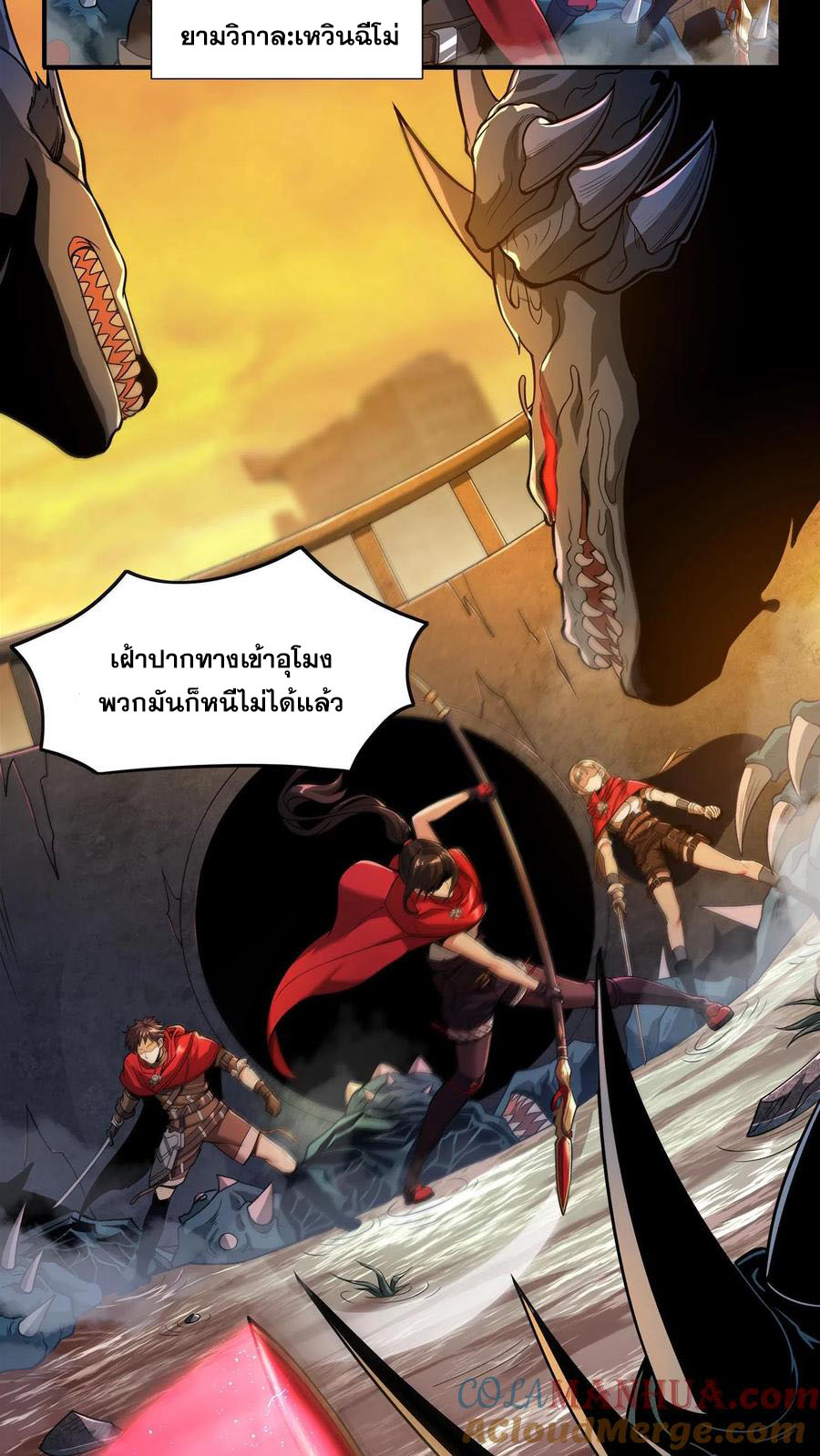 เทพเซียนแล้วไง ในโรงพยาบาลจิตเวช ผมก็เทพที่สุด ตอนที่ 2 หน้า 18