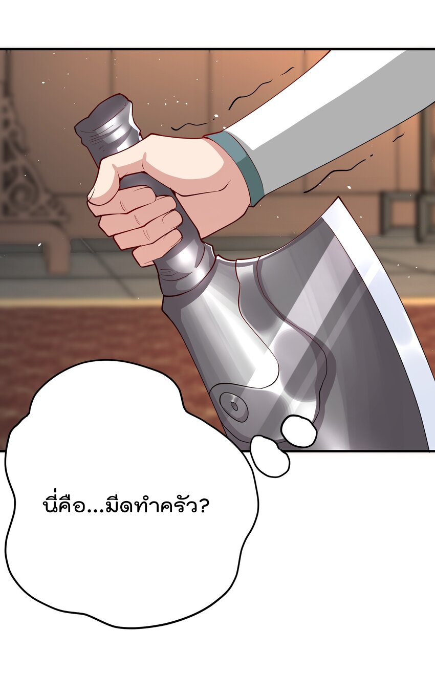 ตัวแปรจุติ ตอนที่ 54 หน้า 27