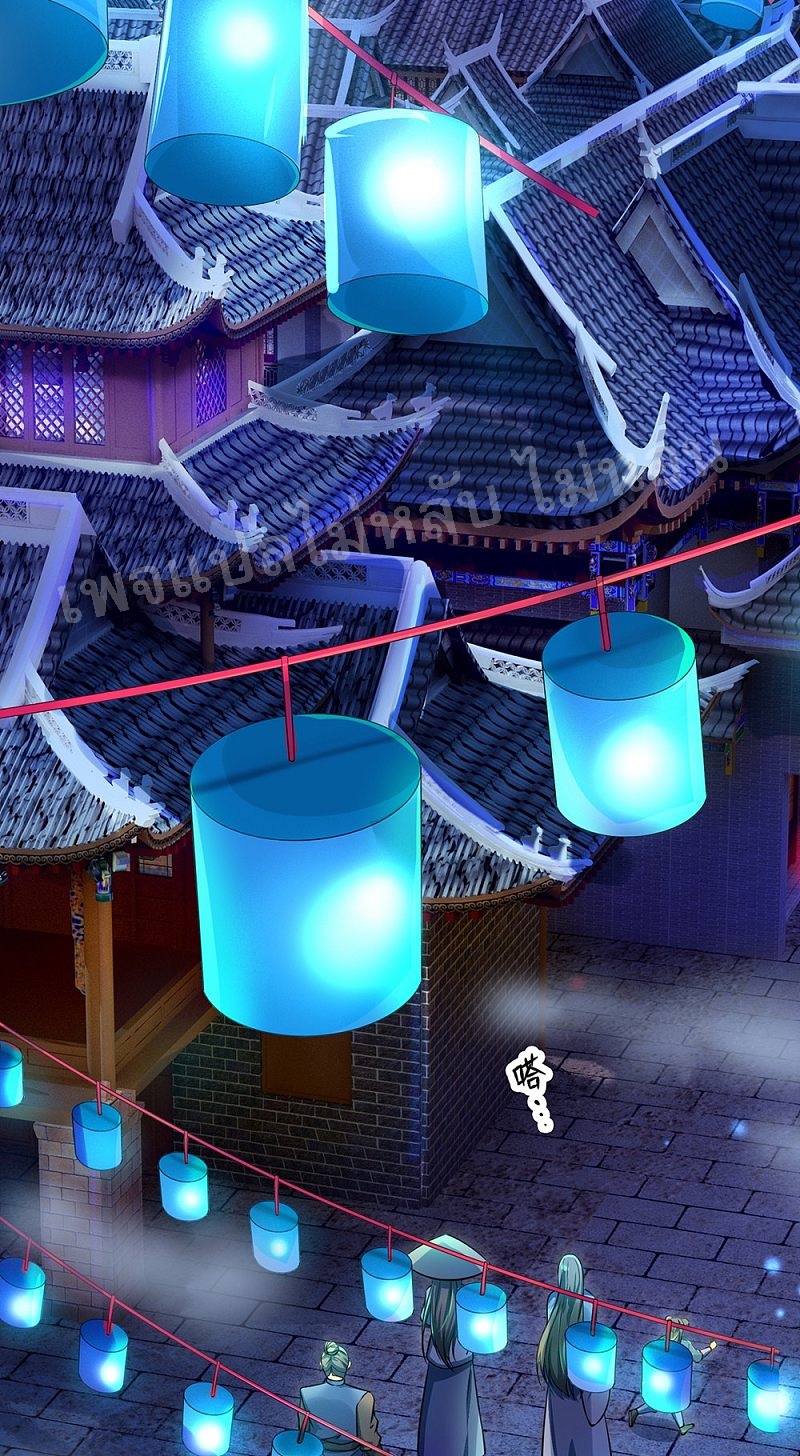 |.สุดยอดระบบเจ้าราชันย์ปีศาจ ตอนที่ 47 หน้า 8