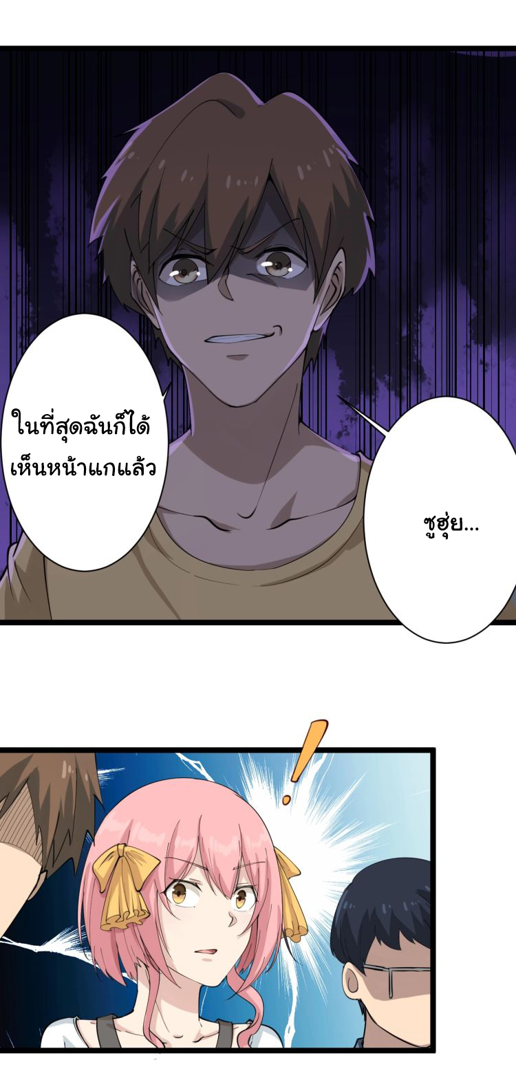 Sanjie Taobao Store ระบบร้านค้าเทพเจ้า ตอนที่ 17 หน้า 48