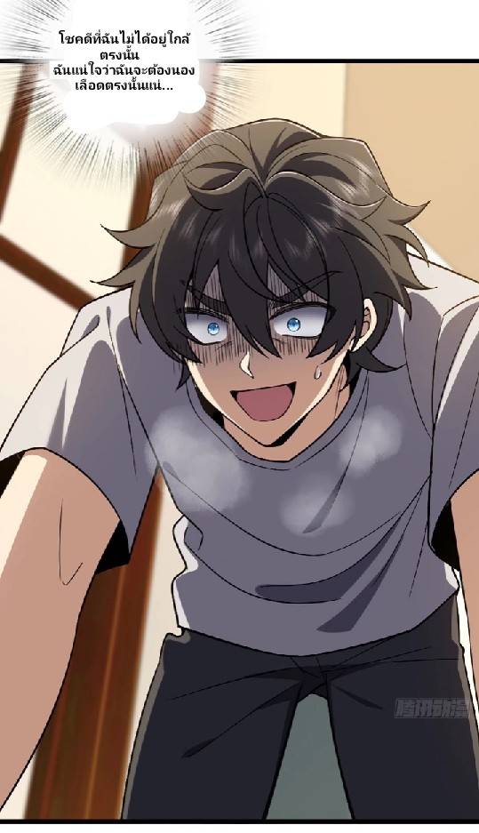 ภรรยาของผมเป็นเทพเซียนที่อยู่มานับพันปี ตอนที่ 4 หน้า 35
