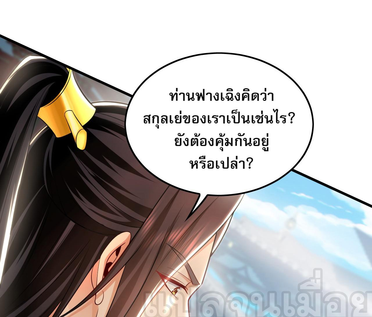 บ่มเพาะด้วยความเร็วหนึ่งล้านเท่า ตอนที่ 18 หน้า 32