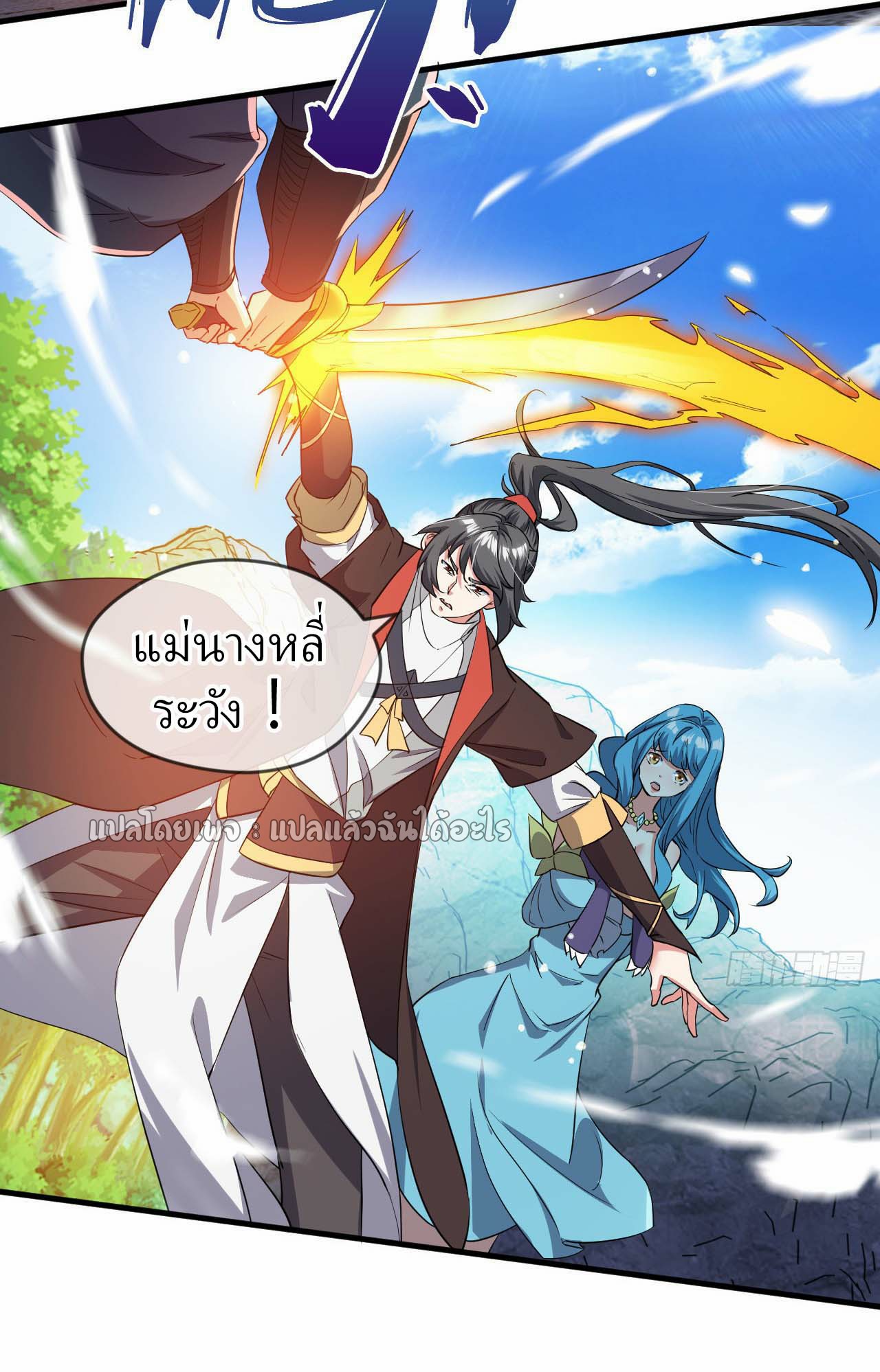 (ชนจีน)จุติเทพจักรพรรดิเกิดมาทั้งทีมีคะแนนเป็นล้าน ตอนที่ 66 หน้า 12