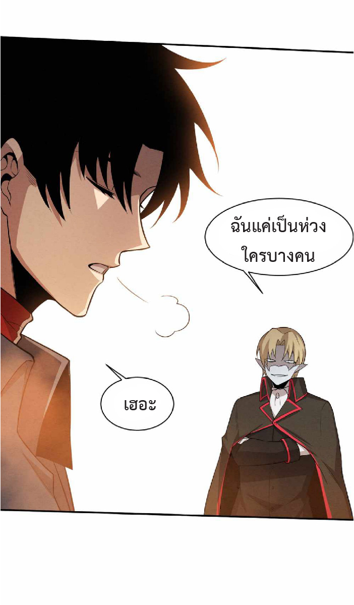 the frenzy of evolution การวิวัฒนาการที่บ้าคลั่ง ตอนที่ 145 หน้า 40