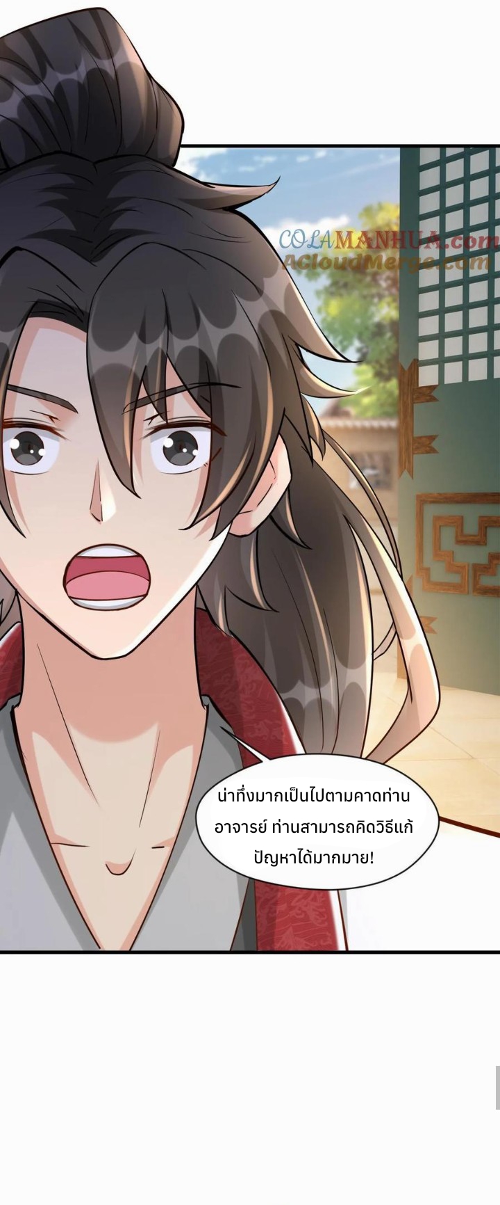 i can infinite epiphany ระบบศักดิ์สิทธิ์ ข้าสามารถตรัสรู้ได้ไม่มีที่สิ้นสุด ตอนที่ 18 หน้า 9