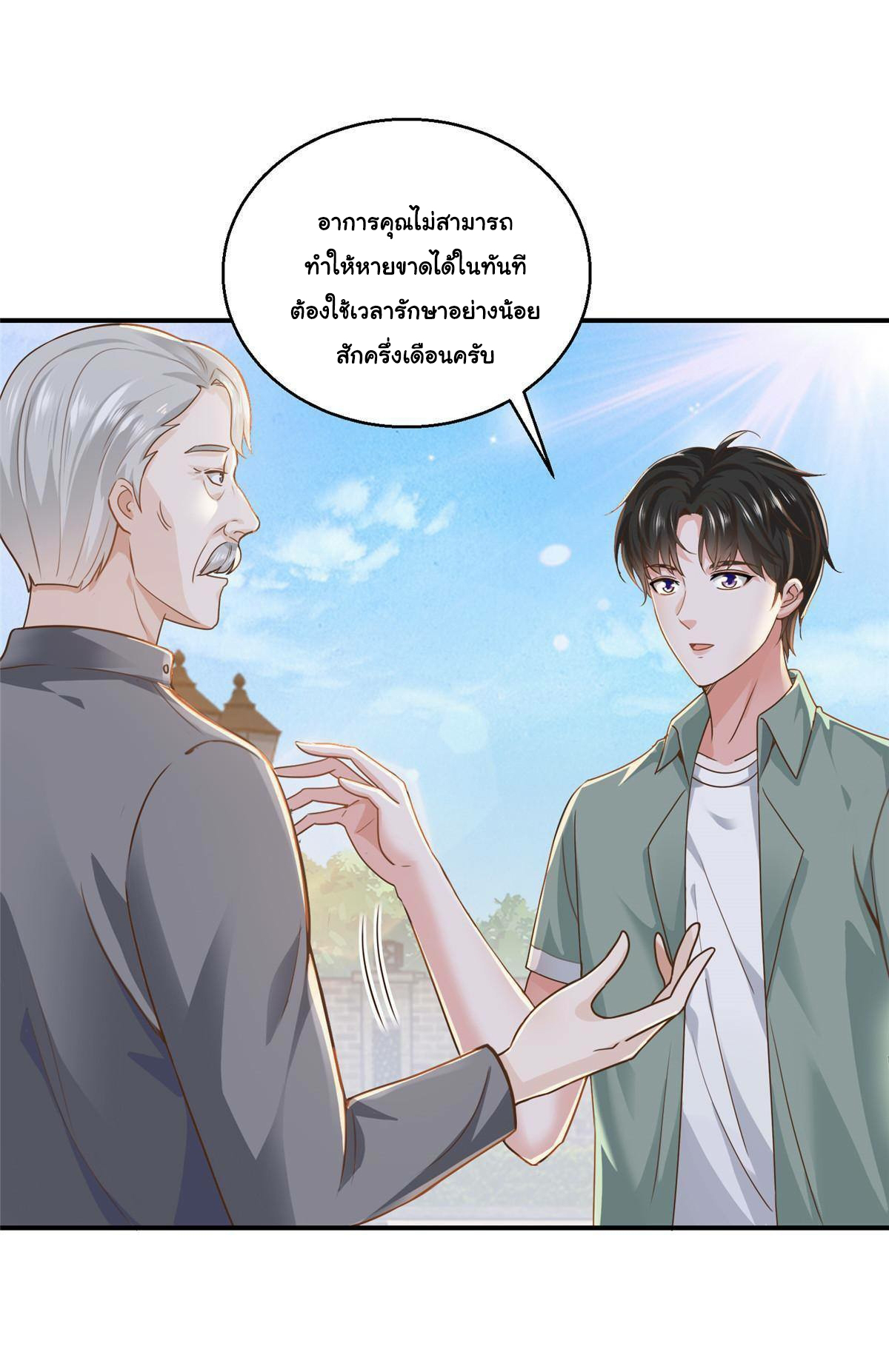 ถูกพ่อบังคับให้ต้องเลือก 1/10 เทพธิดามาแต่งงานด้วย ตอนที่ 4 หน้า 30