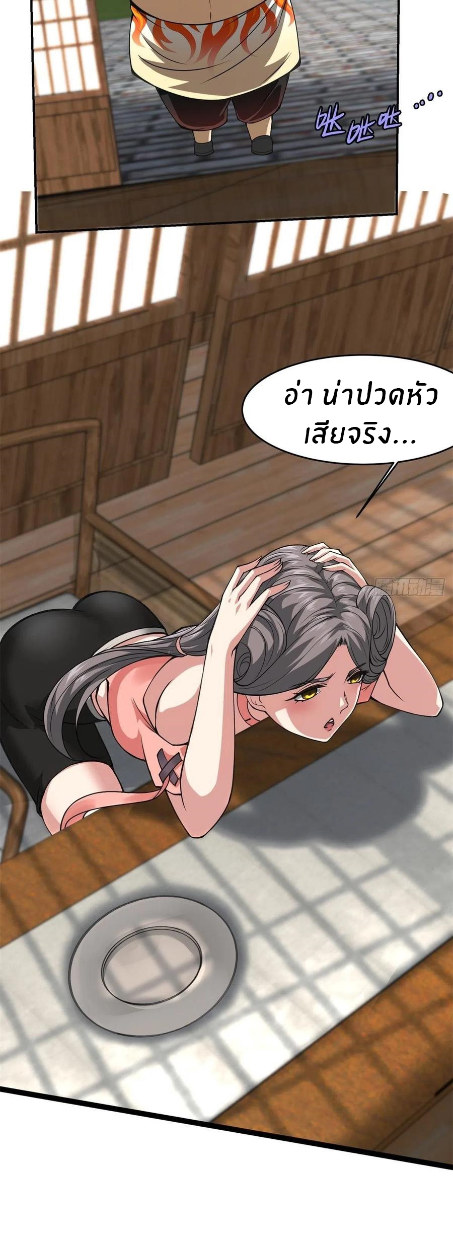 ขอล่ะอย่าเป็นที่ 1 เลย ตอนที่ 19 หน้า 22